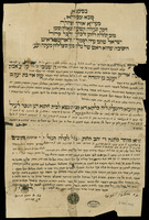 כתובה. חוג'נד, טג'יקיסטן. תרמ"-.