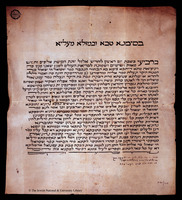 כתובה. ונציה, איטליה. תקס"ח.