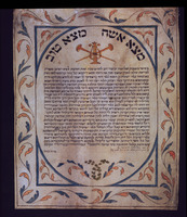 כתובה. רג'ו אמיליה, איטליה. ת"ר.