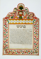 כתובה. פאנו, איטליה. תר"ה.