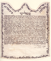כתובה. לוגו, איטליה. תרמ"א.