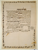 כתובה. אורן, אלג'יריה. תרל"א.