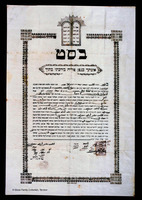 כתובה. גלאטה, איסטנבול, טורקיה. תרע"ט.