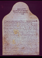 כתובה. אורבינו, איטליה. תר"ס.