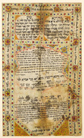 כתובה. בוכרה, אוזבקיסטן. תקס"ט.