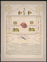 כתובה. כותאיסי, גאורגיה. תשי"ב.