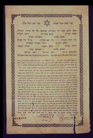 כתובה. עדן, תימן. תרצ"ח.