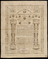 כתובה. מרב, טורקמניסטן. תרפ"ג.