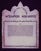 כתובה. פדובה, איטליה. תקט"ו.