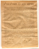 כתובה. טורינו, איטליה. תרע"ט.