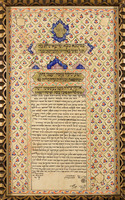 כתובה. משהד, איראן. תרל"ה.