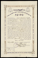 כתובה. רחובות, ישראל. תרצ"ה.