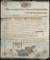 כתובה. קזבלנקה, מרוקו. תרנ"ז.