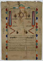 כתובה. כותאיסי, גאורגיה. תרצ"א.