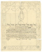 כתובה. כרמאנשאה, איראן. תרנ"ט.