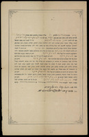 כתובה. אונגור, אוקראינה. תרנ"ה.