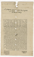 כתובה שומרונית. שכם, גדה מערבית. 1876.