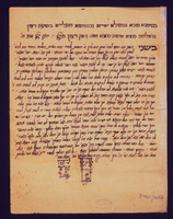 כתובה. דבדו, מרוקו. תרס"ג.