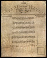 כתובה. מרסיי, צרפת. תרי"ד.