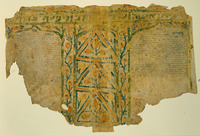 כתובה. סלוניקי, יוון. תקע"ט.