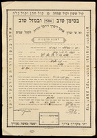 כתובה. סמרקנד, אוזבקיסטן. תרס"ז.