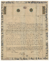 כתובה. כונסאר, איראן. תר"ס.