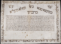 כתובה. פירנצה, איטליה. תפ"ח.