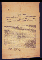 כתובה. אל-טווילה, תימן. תרצ"ד.