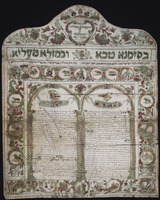 כתובה. קורפו, יוון. תקכ"ט.