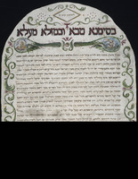 כתובה. פירנצה, איטליה. תר"ם.