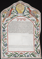 כתובה. אנקונה, איטליה. תקצ"ג.