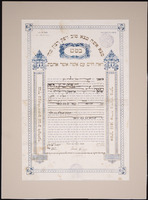 כתובה. אלכסנדריה, מצרים. תרצ"ג.