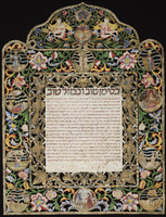 כתובה. בוצולו, איטליה. תק"ם.