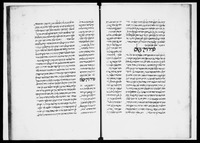 ספר השם.