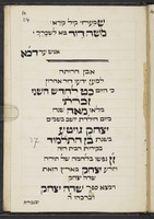 כתובות ושירים למצבות.