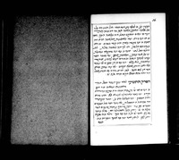 אגרת אל אשתרוק רמוך.