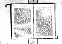 פרוש כתובים לעובדיה המון (רות).