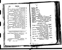 הערות לספר נגיד ומצוה ליעקב צמח.