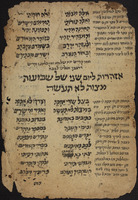 אזהרות לשבועות (קטע) : עם פרוש.