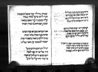 שיר לחנוכת בית הכנסת בגראדיסקא : "לעת הכנס ק"ק של גראדיסקא לחינוך בה"כ החדשה ר"ח תמוז התקכ"ט".