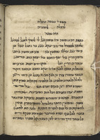 מדרש על בר כוכבא (קטע).