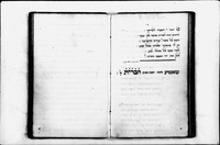 פנקס מוהל מן השנים תרט"ז-תרנ"ג.
