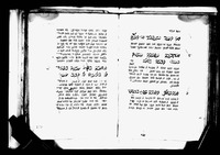 ספר כריתות.