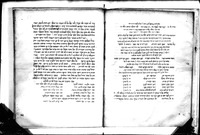 מחזור מנהג רומה לימים נוראים.