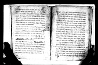 ספר היחוד.