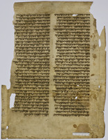 תנ"ך (קטעים).