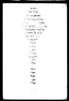 נביאים (יהושע ב:י-מלאכי ג:ג).