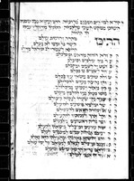 מחזור מנהג אשכנז לימים נוראים ולסוכות.