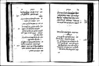 לוית חן.