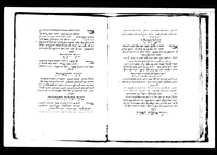 מבחר הפנינים.